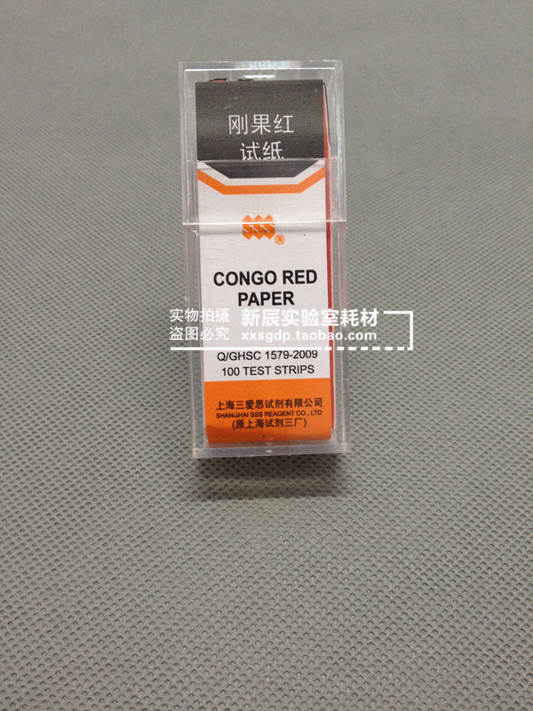 刚果红试纸 上海三爱思    5刀100条/盒  原厂包装 可开票