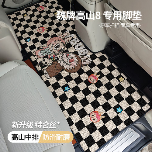 魏派WHY高山8高9中排丝圈脚垫