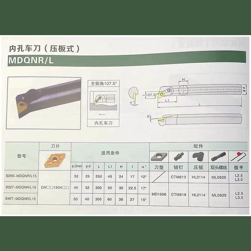 数控内孔车刀刀杆107.5度S25S/S32T/S40T-MDQNR/L15镗孔车床刀具