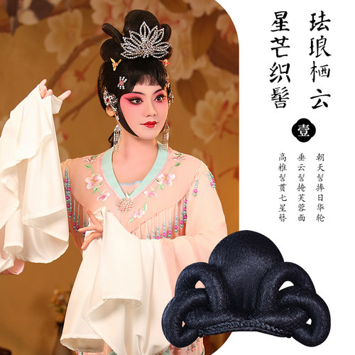 戏曲花旦包头发簪发包头饰