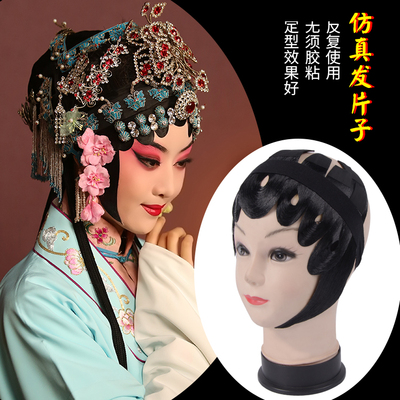 京剧戏曲古装包头头饰仿真发水鬓