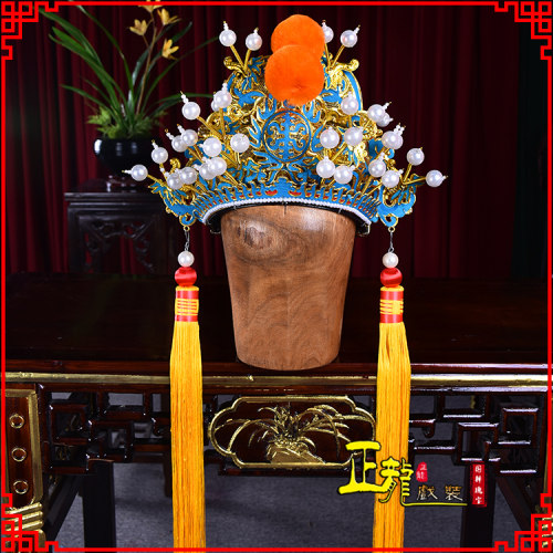 京剧戏曲皇帝王爷硬王帽皇帽