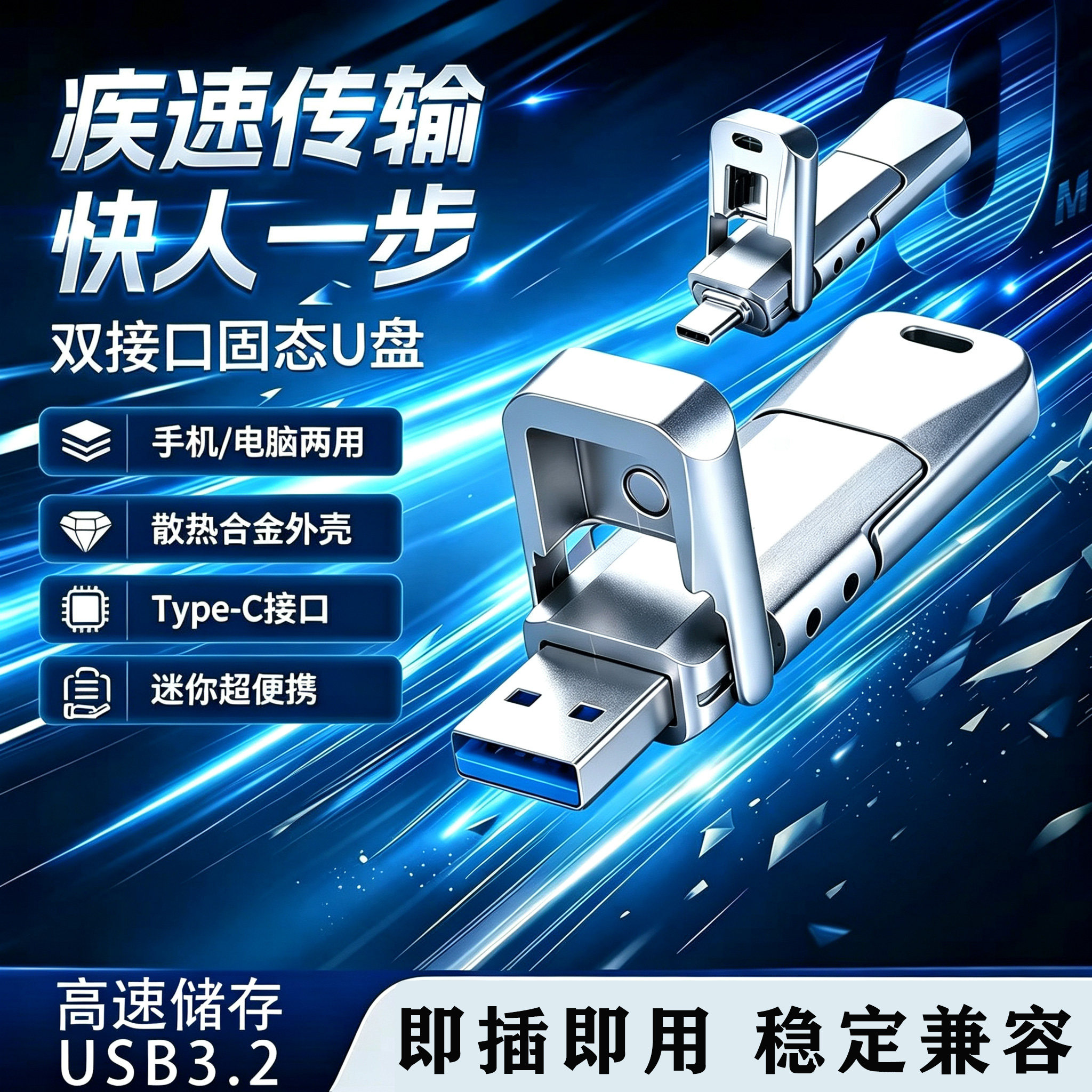 2TB固态u盘USB3.2Type-C256G手机电脑两用移动高速大容量优盘