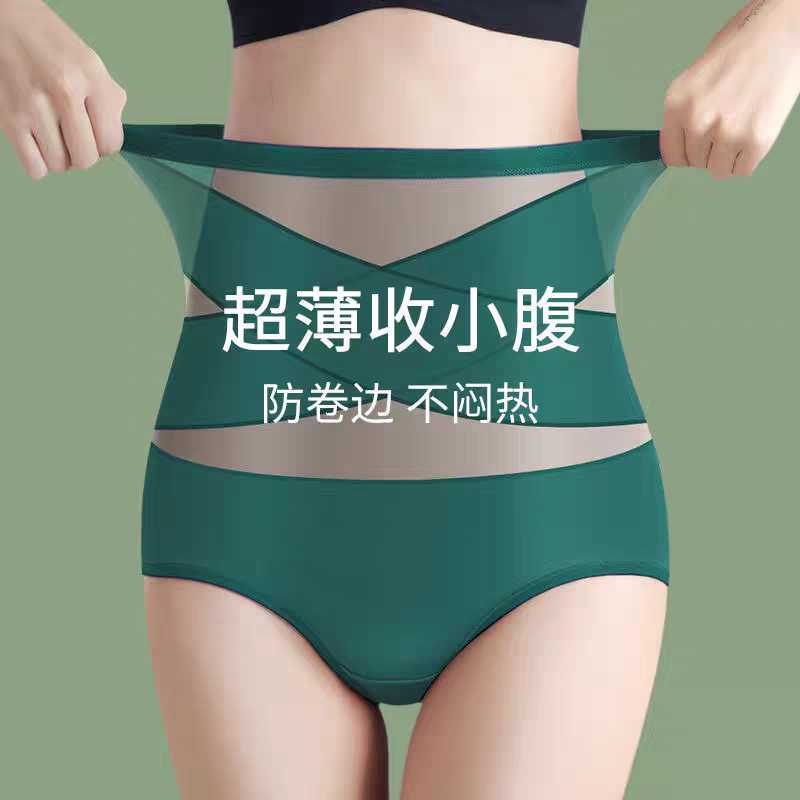收腹内裤女收小肚子提臀无痕高腰冰丝女士超薄裤头夏季薄款