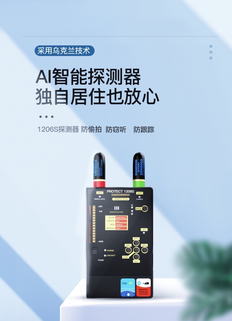 A高端探测器高敏感度GPS北斗定位