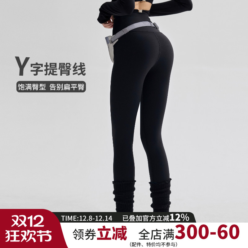 高腰裸感加绒瑜伽裤女提臀弹力