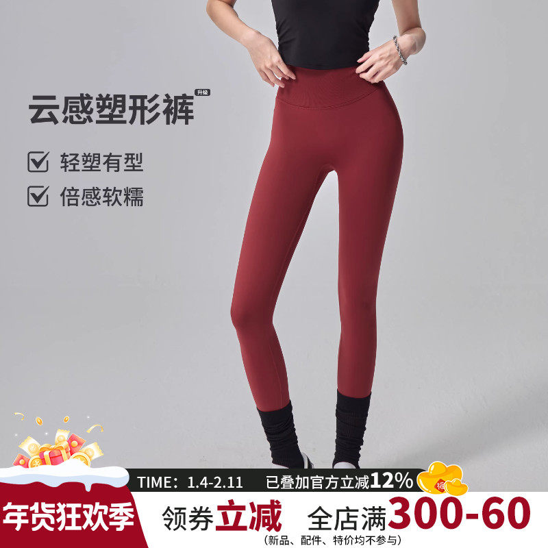云端贝壳蜜桃瑜伽裤女收腹提臀紧身显瘦普拉提训练高腰健身运动裤,运动/瑜伽/健身/球迷用品,瑜伽长裤,淘宝优惠券,粉丝福利购,淘宝优惠卷