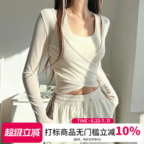 云端贝壳长袖女紧身显瘦两件套装
