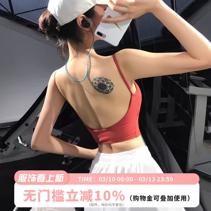 露背细带运动内衣女防震聚拢红色背心外穿瑜伽文胸专业承托bra潮