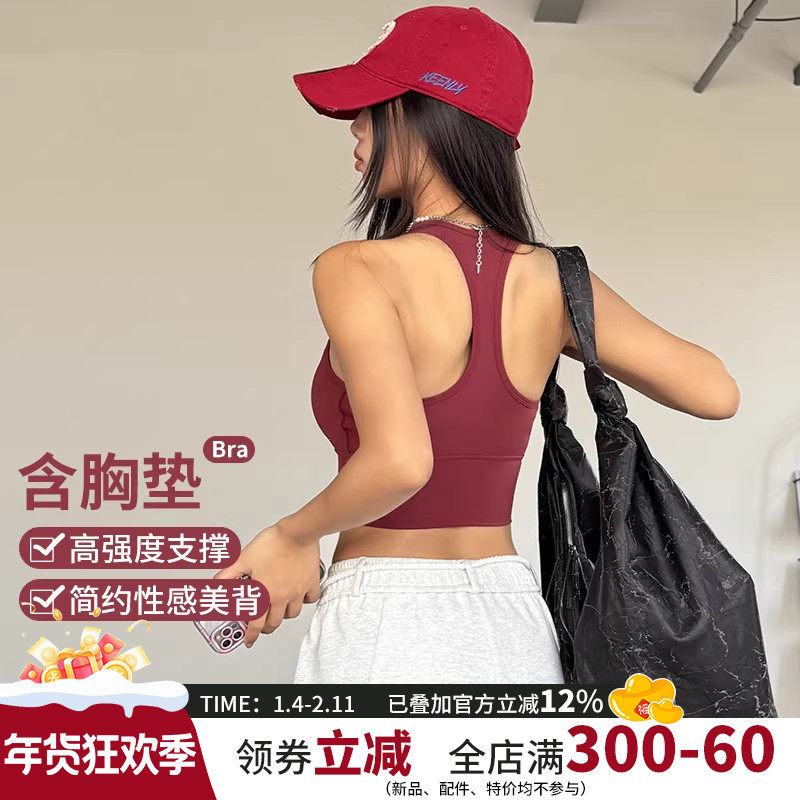 高强度防震运动内衣女工字美背跑步训练休闲健身背心聚拢瑜伽文胸,运动服/休闲服装,运动背心,淘宝优惠券,粉丝福利购,淘宝优惠卷