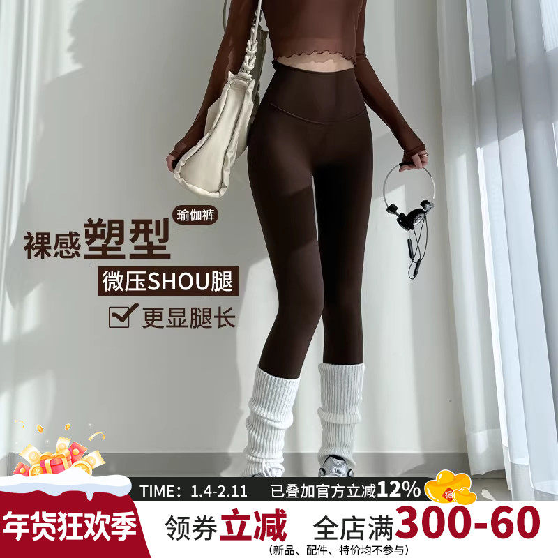 裸感健身裤女高腰运动跑步弹力紧身显瘦收腹提臀无尴尬线瑜伽长裤