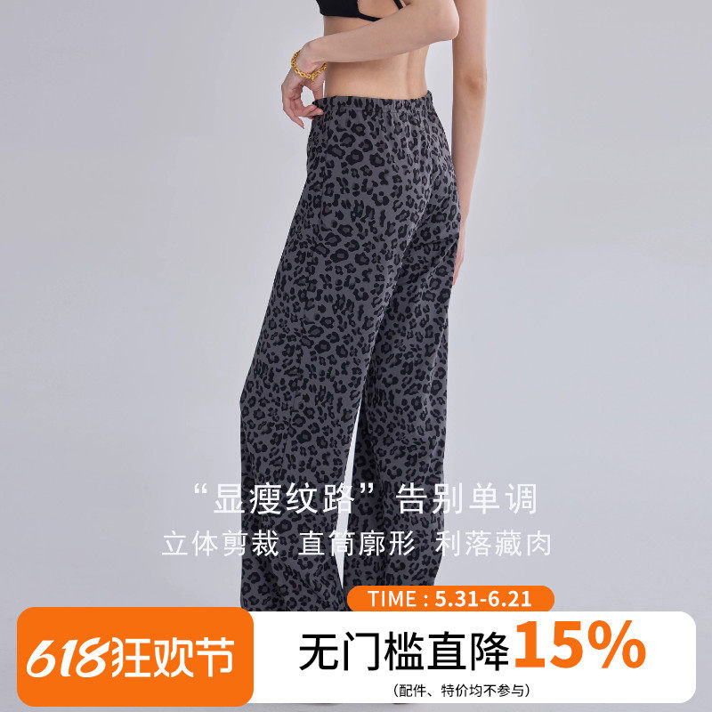 2026豹纹运动长裤女宽松显瘦健身直筒裤跑步训练抽绳款休闲瑜伽裤