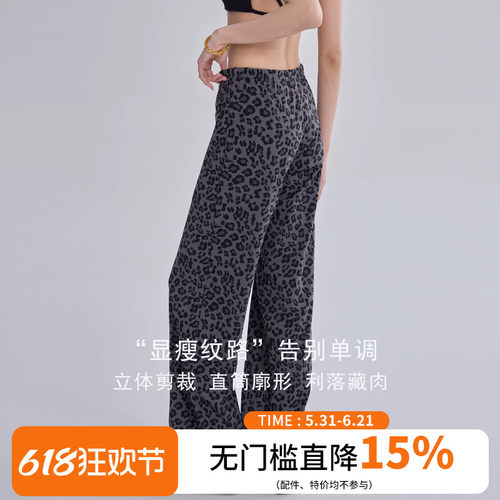 豹纹宽松显瘦直筒运动长裤女