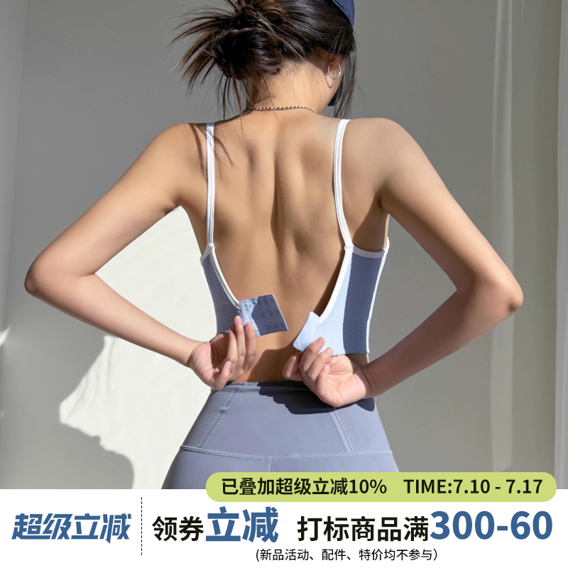 一体式细带运动内衣女新款跑步高弹瑜伽背心防震聚拢撞色健身文胸
