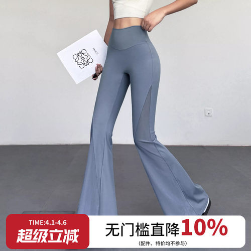 云端贝壳瑜伽长裤高腰裸感喇叭裤