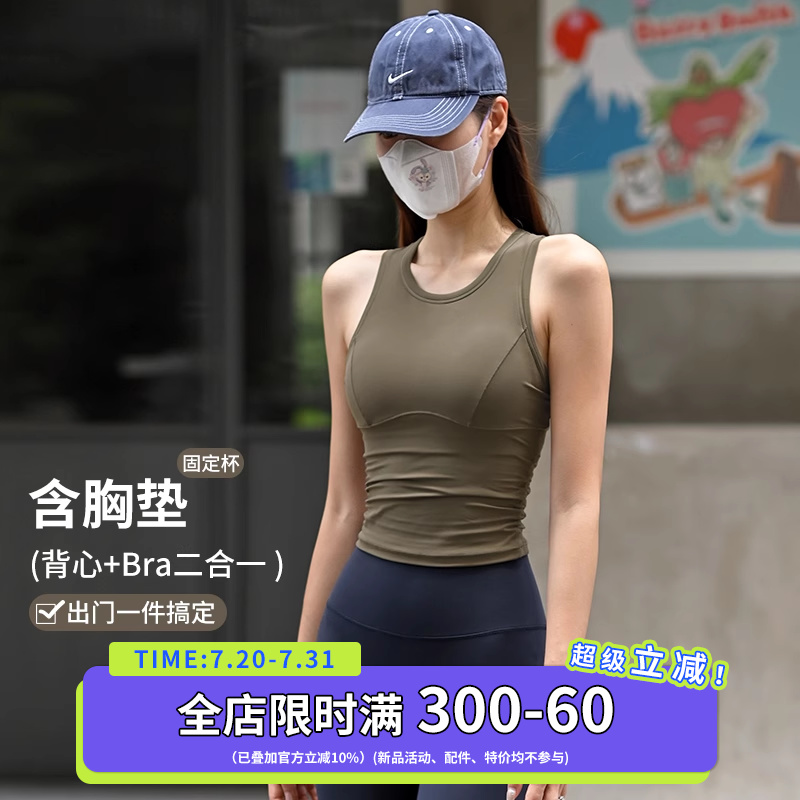 云端贝壳高强度一体杯运动内衣