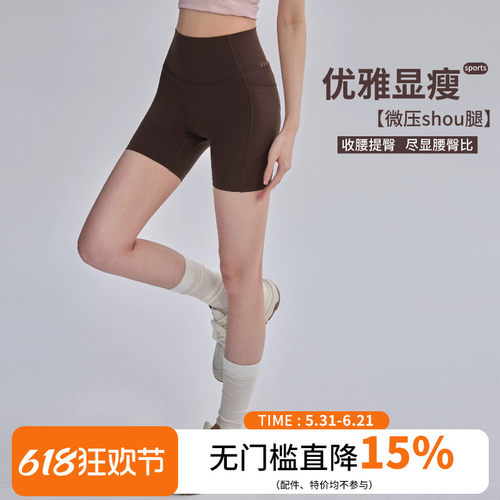 高腰提臀塑形瑜伽短裤女