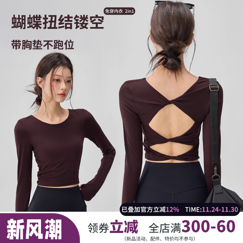 带胸垫美背瑜伽服女跑步防震运动上衣普拉提训练新款紧身健身长袖