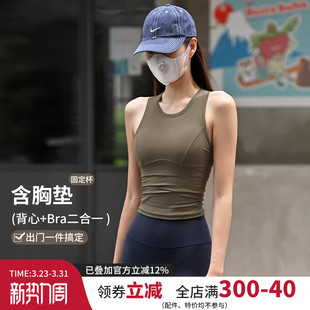 一体式 瑜伽背心紧身外穿抽褶健身跑步文胸 运动内衣女高强防震无袖