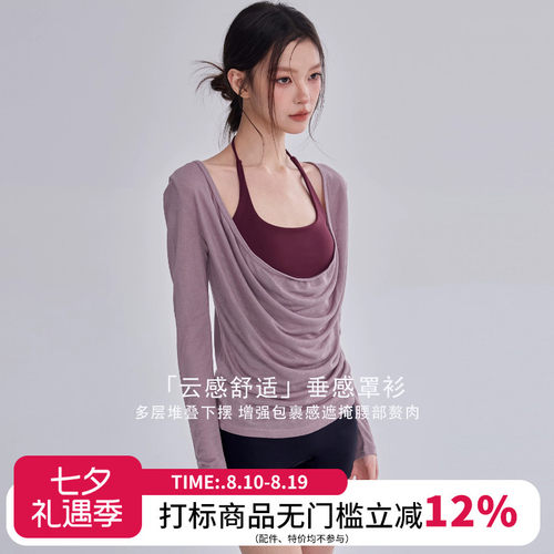 普拉提瑜伽健身长袖罩衫女套装夏
