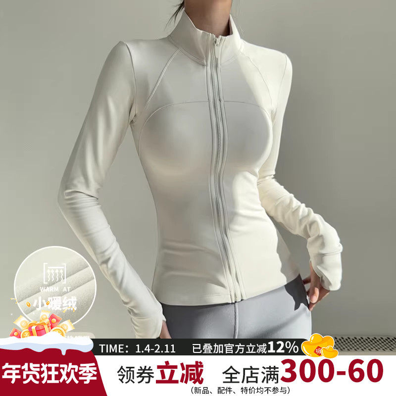 加绒立领运动外套女显瘦百搭健身服弹力紧身长袖瑜伽服上衣秋冬款