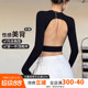 含胸垫美背瑜伽服女跑步训练健身上衣防震紧身休闲外穿运动长袖 新