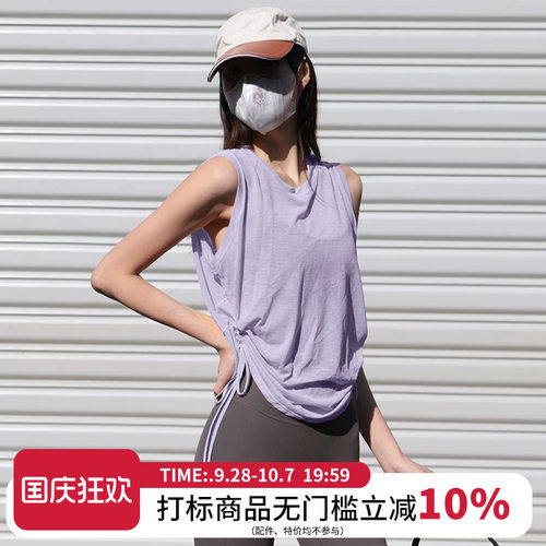 云端贝壳无袖女侧抽绳运动背心