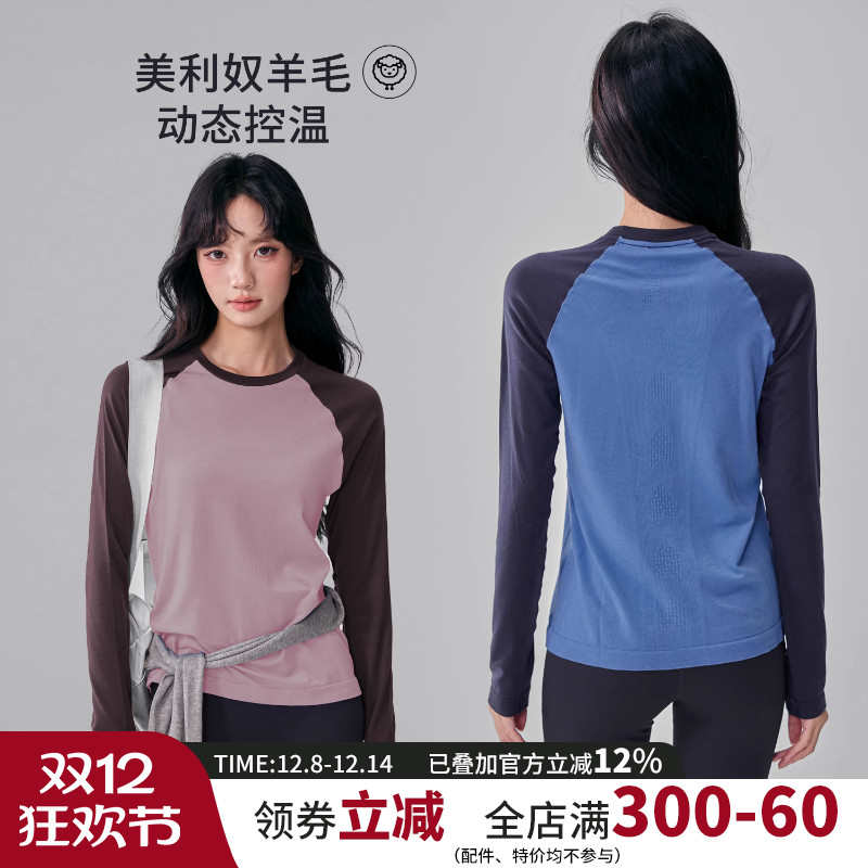 速干瑜伽服女美利奴羊毛显瘦