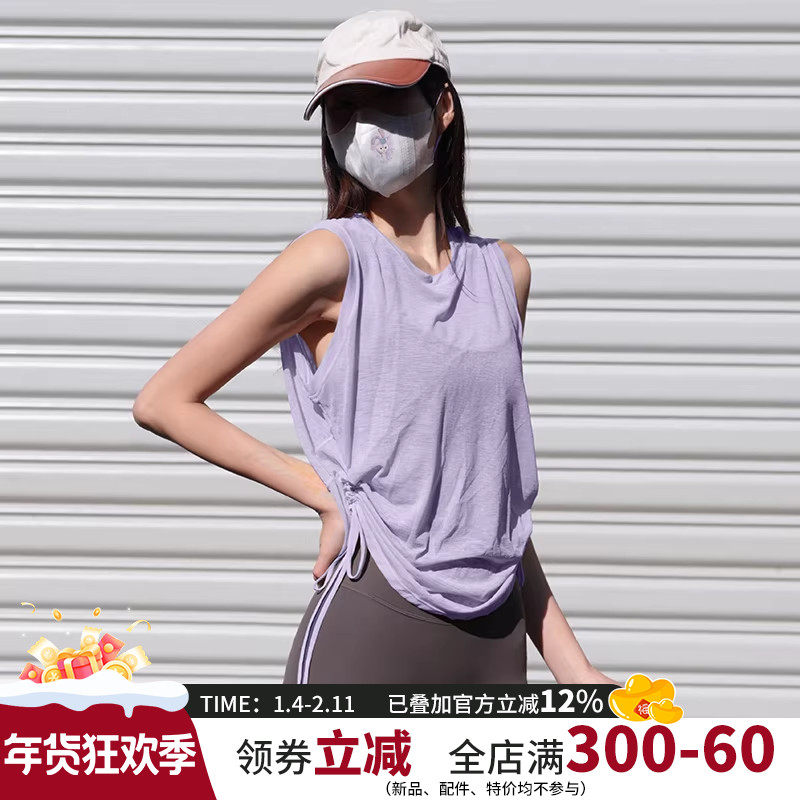 云端贝壳无袖抽绳跑步运动背心夏季薄款宽松遮肉罩衫瑜伽健身上衣,运动服/休闲服装,运动T恤,淘宝优惠券,粉丝福利购,淘宝优惠卷