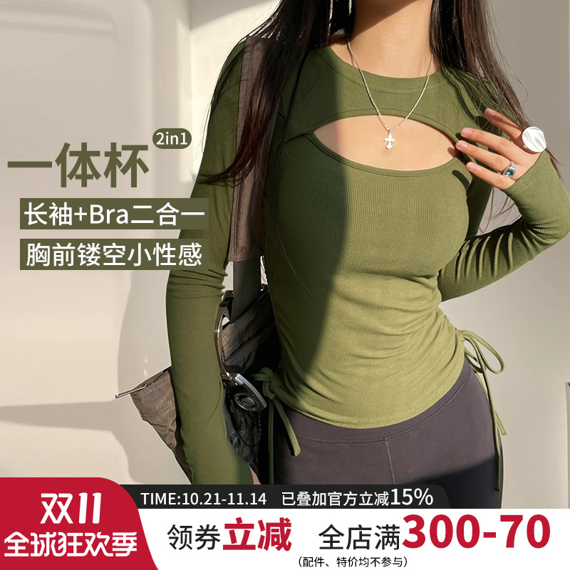 含胸垫侧抽绳运动跑步上衣女镂空性感训练休闲健身服紧身瑜伽长袖