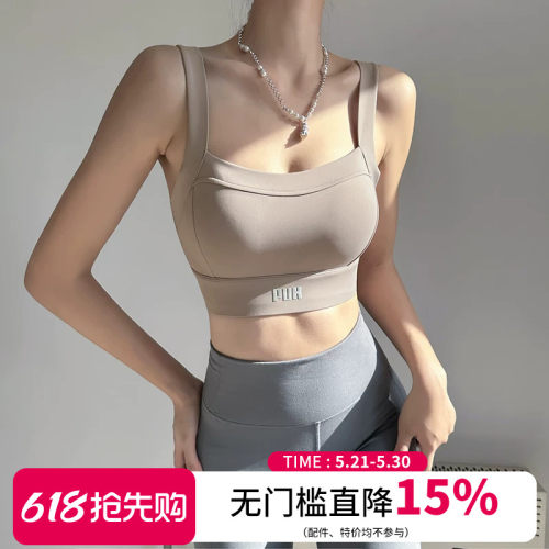 云端贝壳交叉美背背心式运动文胸