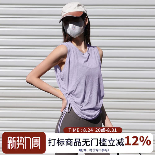 云端贝壳无袖女侧抽绳运动背心