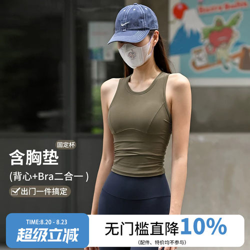 云端贝壳高强度一体杯运动内衣