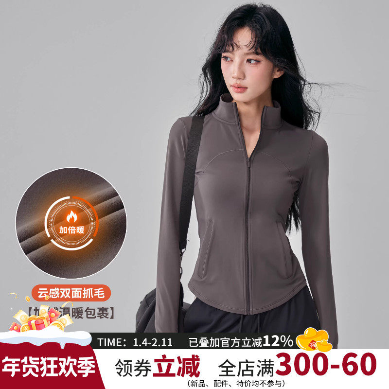 秋冬加绒瑜伽服外套修身显瘦立领普拉提训练长袖运动上衣健身服新,运动/瑜伽/健身/球迷用品,瑜伽外套,淘宝优惠券,粉丝福利购,淘宝优惠卷