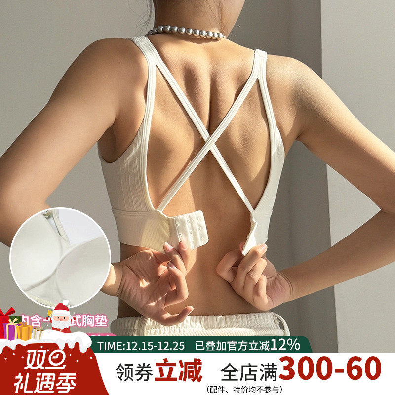 云端贝壳一体杯背心式运动文胸