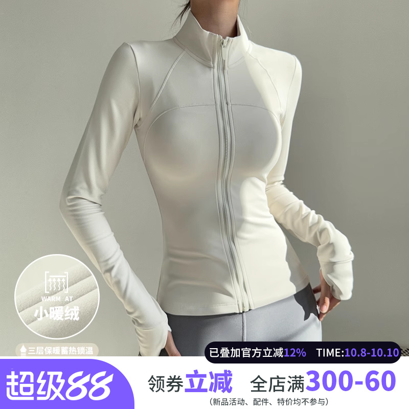 加绒立领运动外套女显瘦百搭健身服弹力紧身长袖瑜伽服上衣春秋款