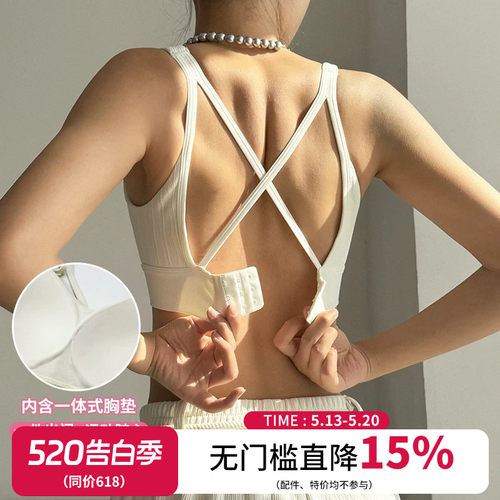 云端贝壳一体杯背心式运动文胸