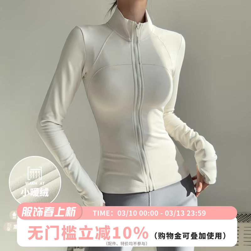加绒立领运动外套女显瘦百搭健身服弹力紧身长袖瑜伽服上衣秋冬款