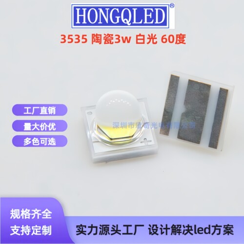 3535陶瓷白光led灯珠60度30度3w大功率6500K 3535白色发光二极管