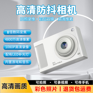 CCD数码单反相机学生党入门级校园复古高清4K像素可自拍上传手机
