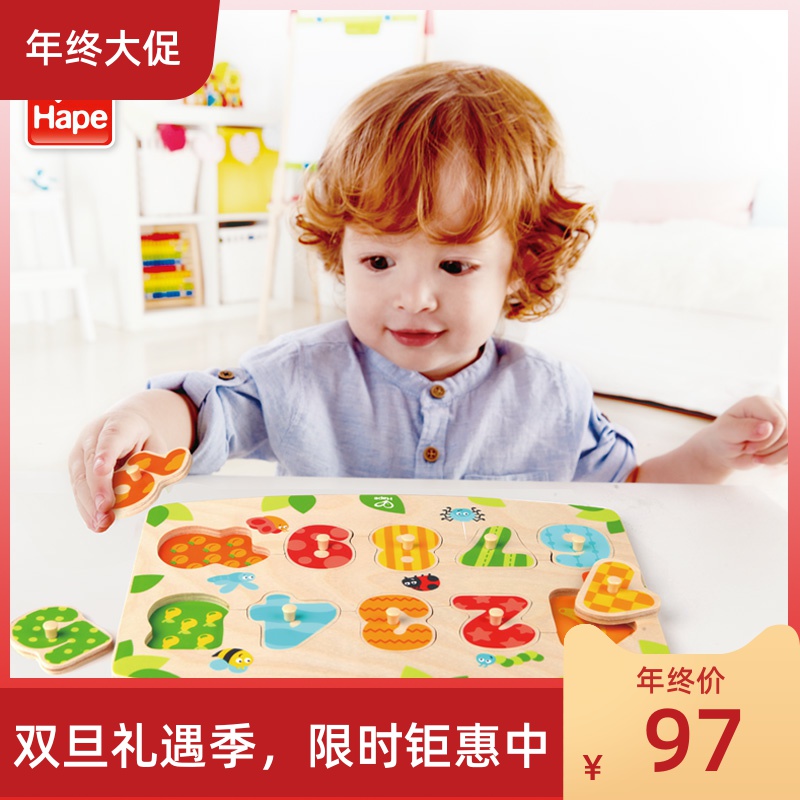 hape四阶数字字母启蒙小抓手拼图2岁+分类配对宝宝儿童益智玩具-封面