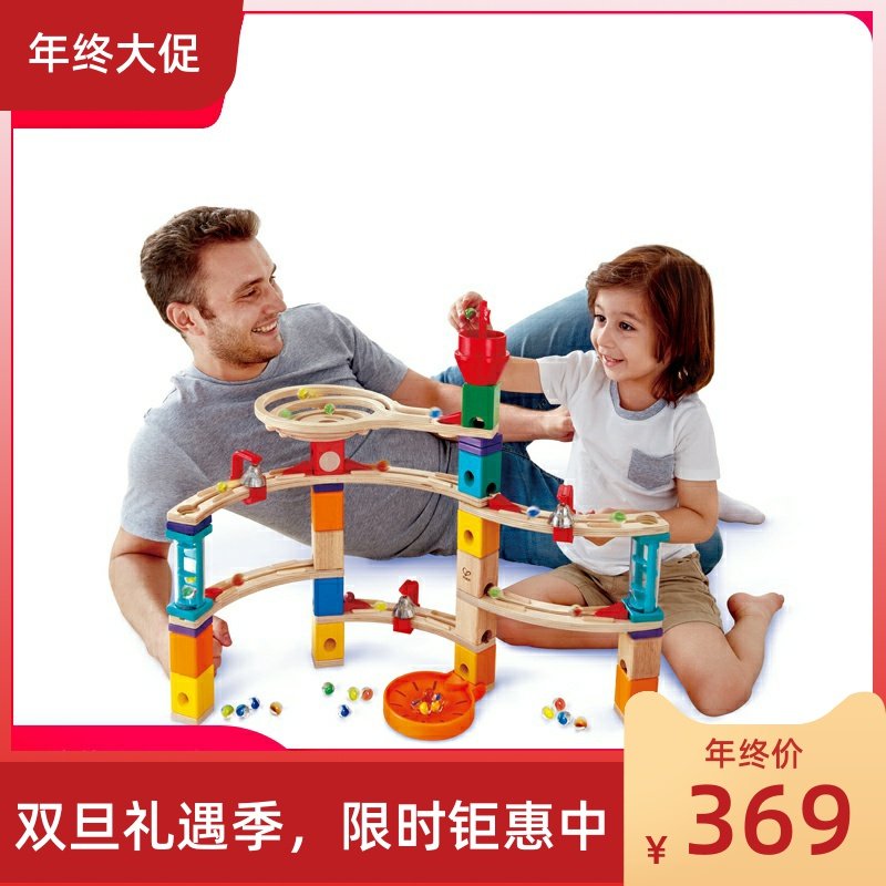 Hape E6019夸得瑞拉城堡轨道滚珠滑道积木迷宫木质男女孩益智玩具