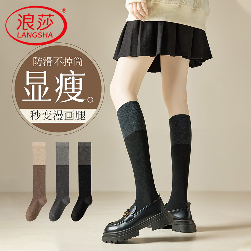 浪莎塑形女春秋小腿袜