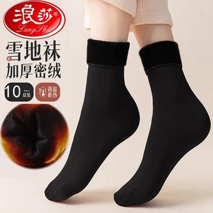 浪莎雪地袜子女秋冬季加厚保暖加绒中筒短丝袜黑肉色女袜冬天短袜