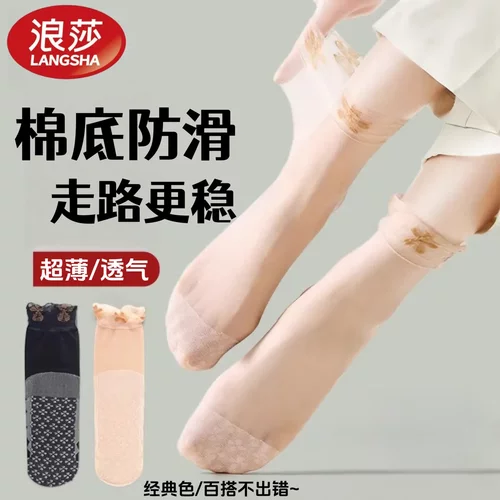 浪莎松口袜女丝袜短款宽口袜子
