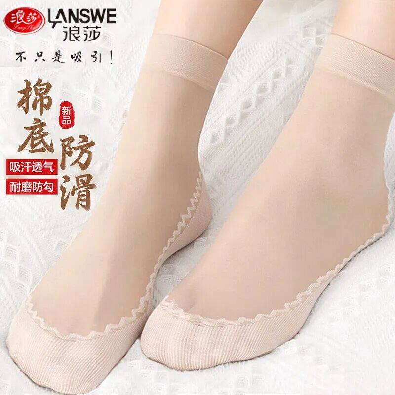 浪莎丝袜女短款春秋薄款棉底水晶丝肉色黑耐磨中筒防勾丝隐形袜子