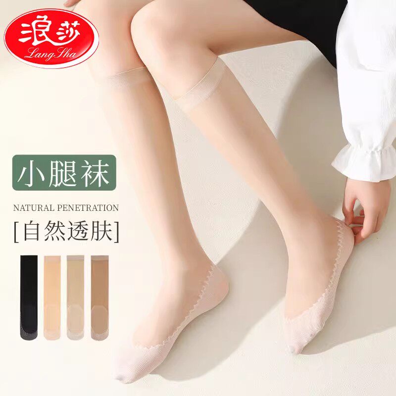 浪莎长筒丝袜女夏季薄款长筒袜大腿防下滑过膝半腿袜子中筒小腿袜