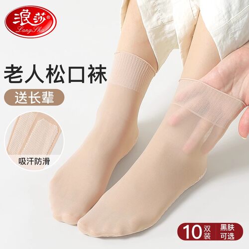 浪莎松口袜女丝袜短款妈妈薄款