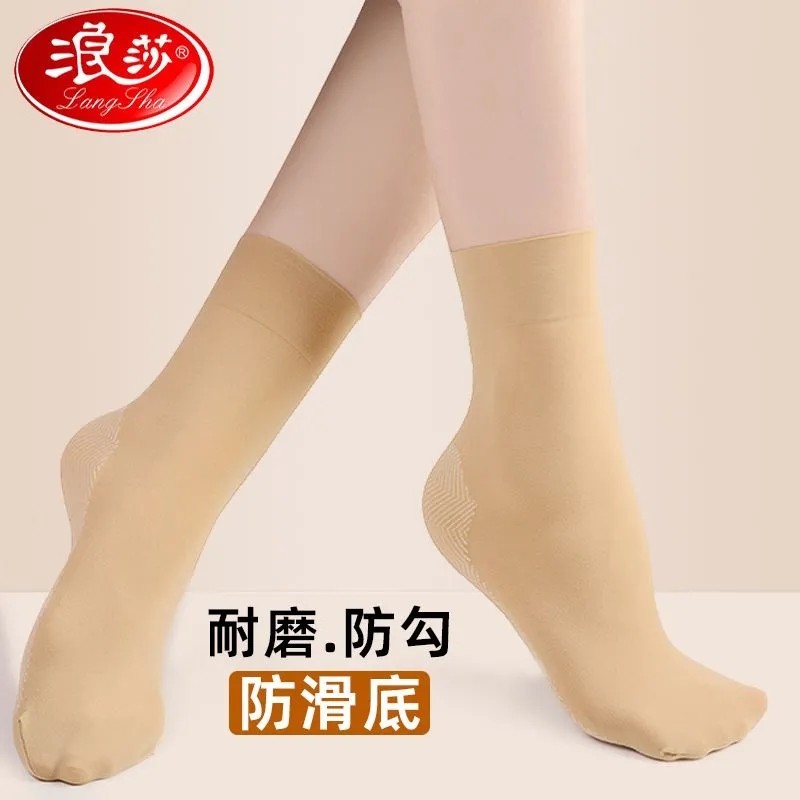 浪莎天鹅绒短袜棉底丝袜春秋冬季女袜耐磨防滑袜子女短中筒袜春季