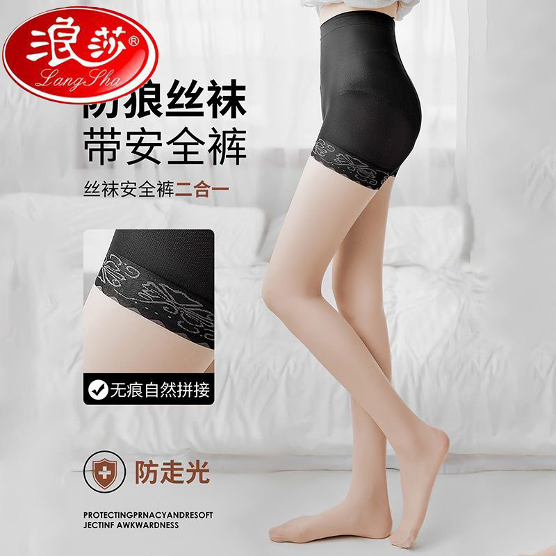 浪莎防狼袜菠萝连裤袜女超薄款